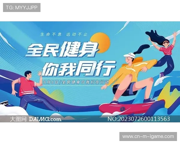 坚持科学健身塑造强健体魄打造健康生活方式新风尚