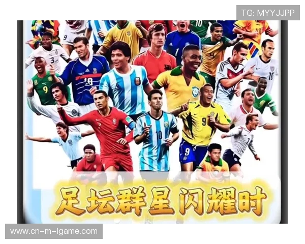 2026年世界杯：全球足坛盛事与历史变革的交汇点