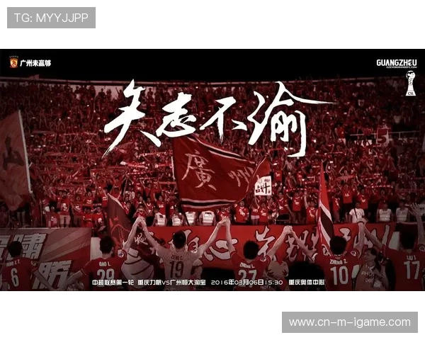 恒大淘宝迎战济州联队全力争胜力争小组出线资格